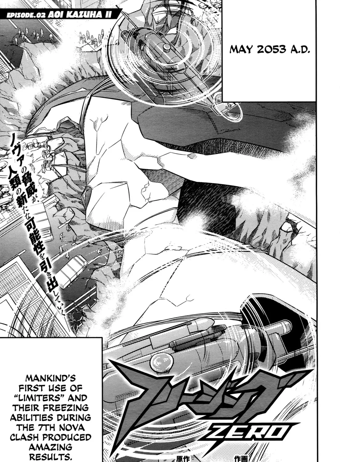 Read Freezing: Zero chapter 2 image 1 on Lezhin