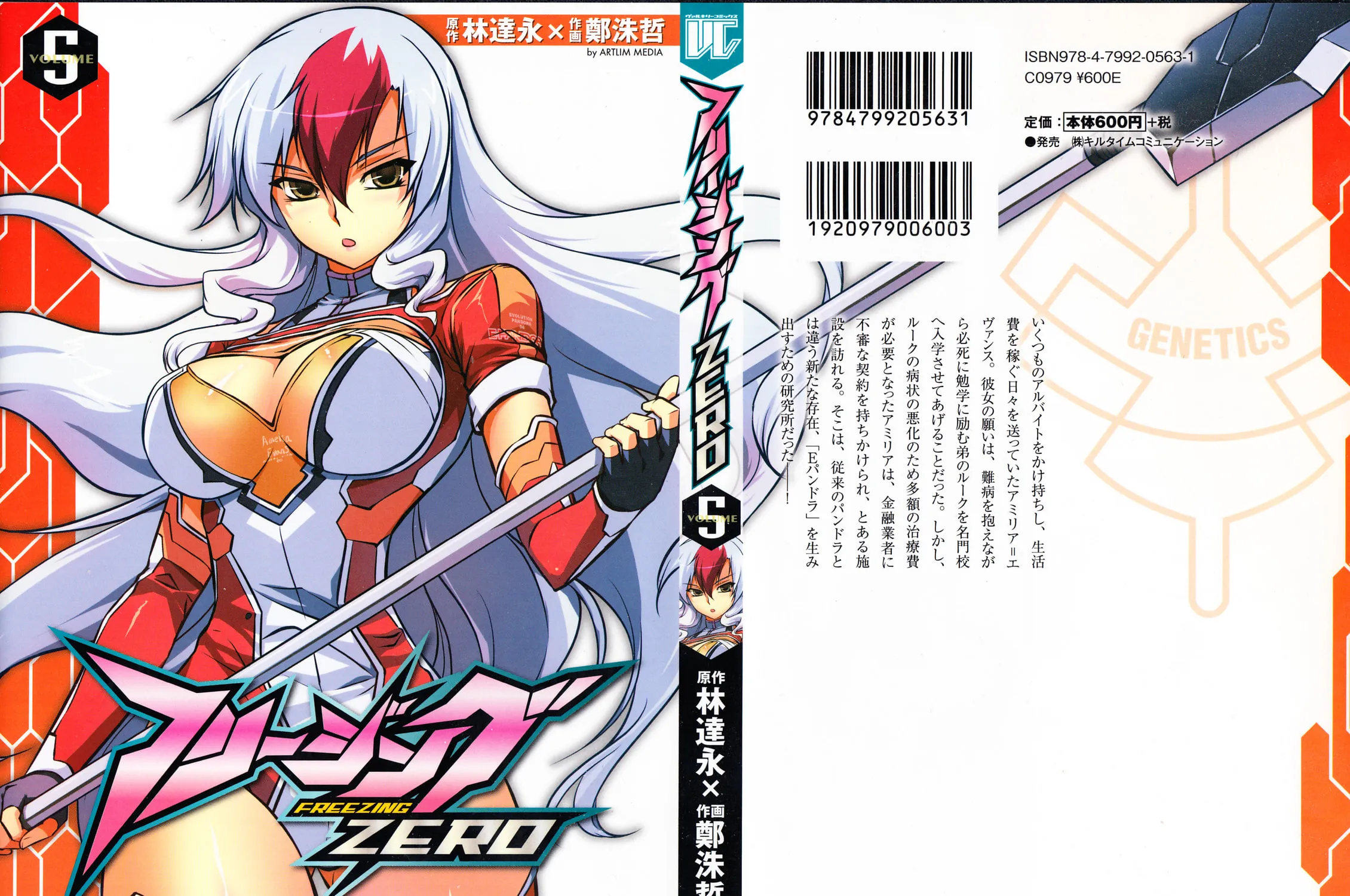 Read Freezing: Zero chapter 22 image 87 on Lezhin