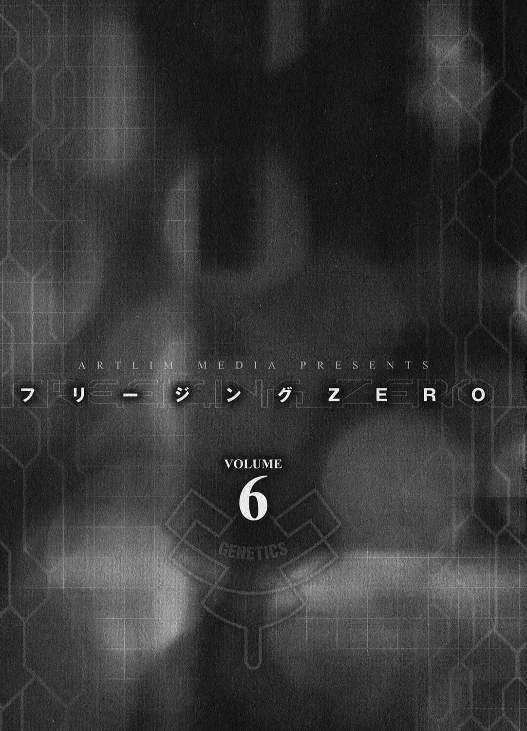 Read Freezing: Zero chapter 23 image 1 on Lezhin
