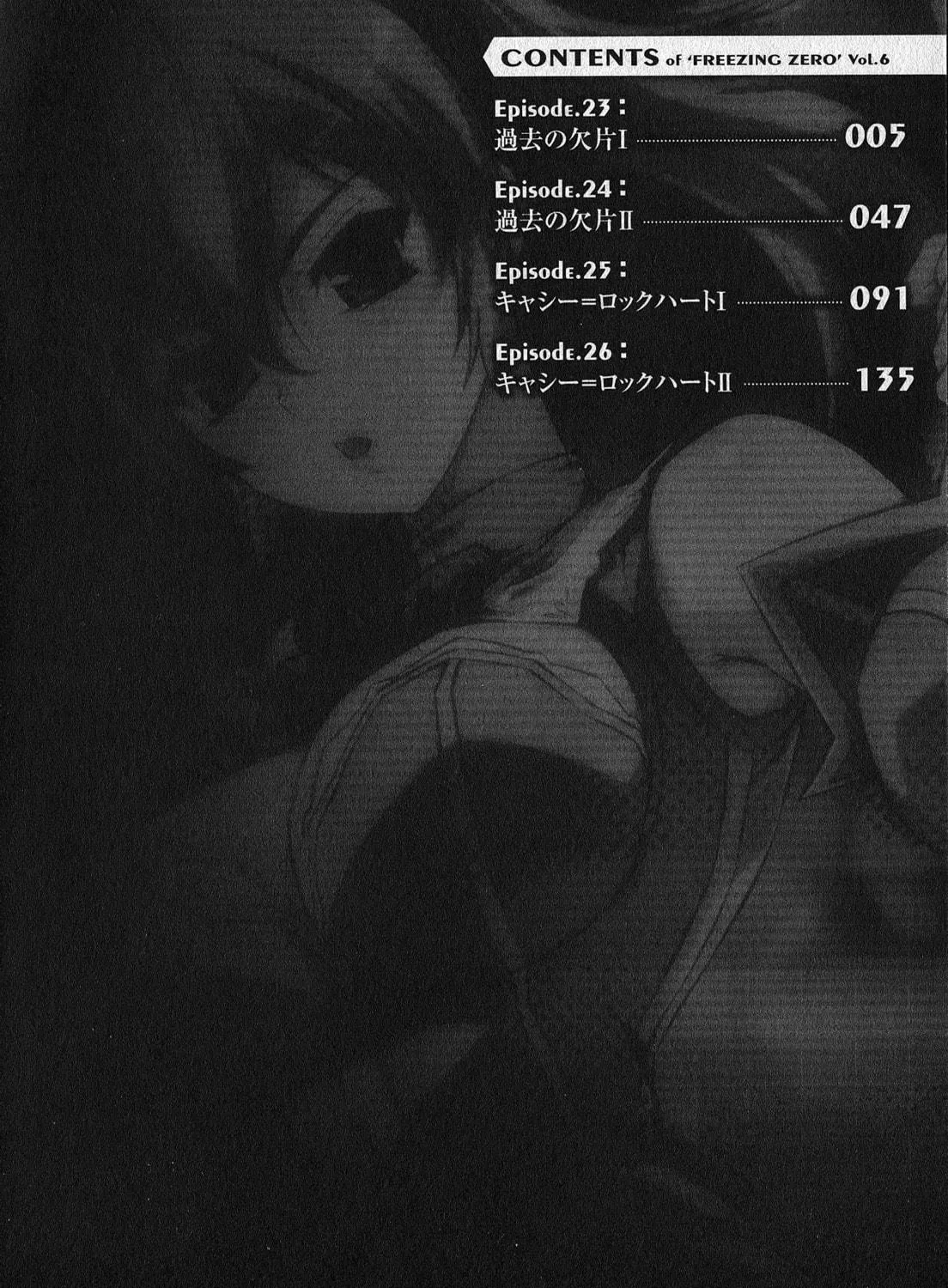 Read Freezing: Zero chapter 23 image 3 on Lezhin