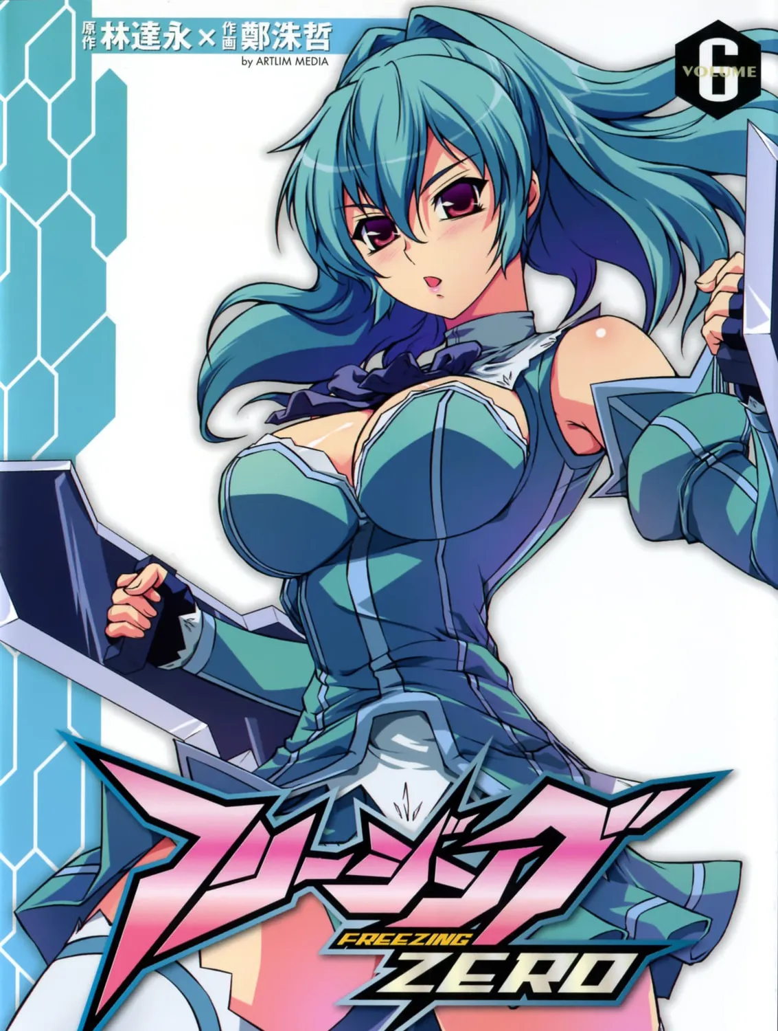 Read Freezing: Zero chapter 23 image 89 on Lezhin