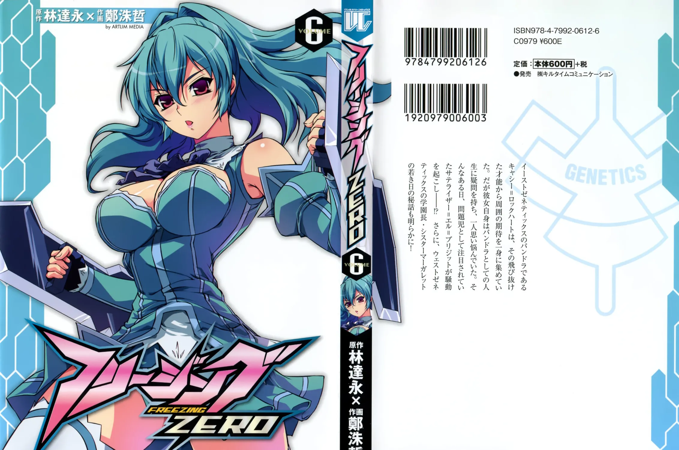 Read Freezing: Zero chapter 23 image 91 on Lezhin