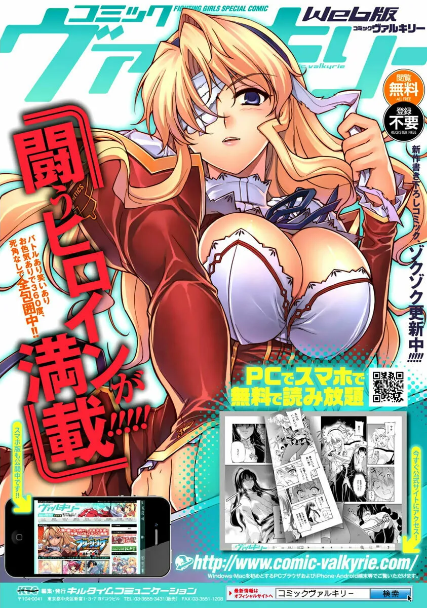 Read Freezing: Zero chapter 26 image 43 on Lezhin