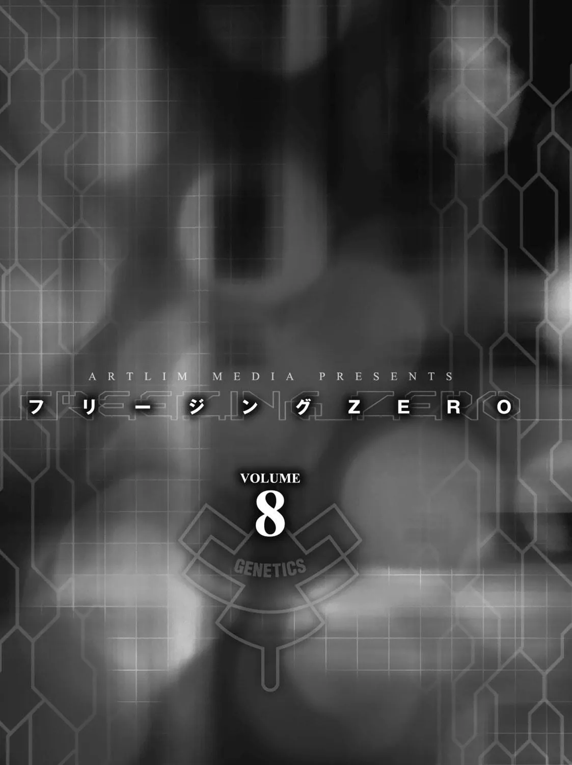 Read Freezing: Zero chapter 31 image 7 on Lezhin