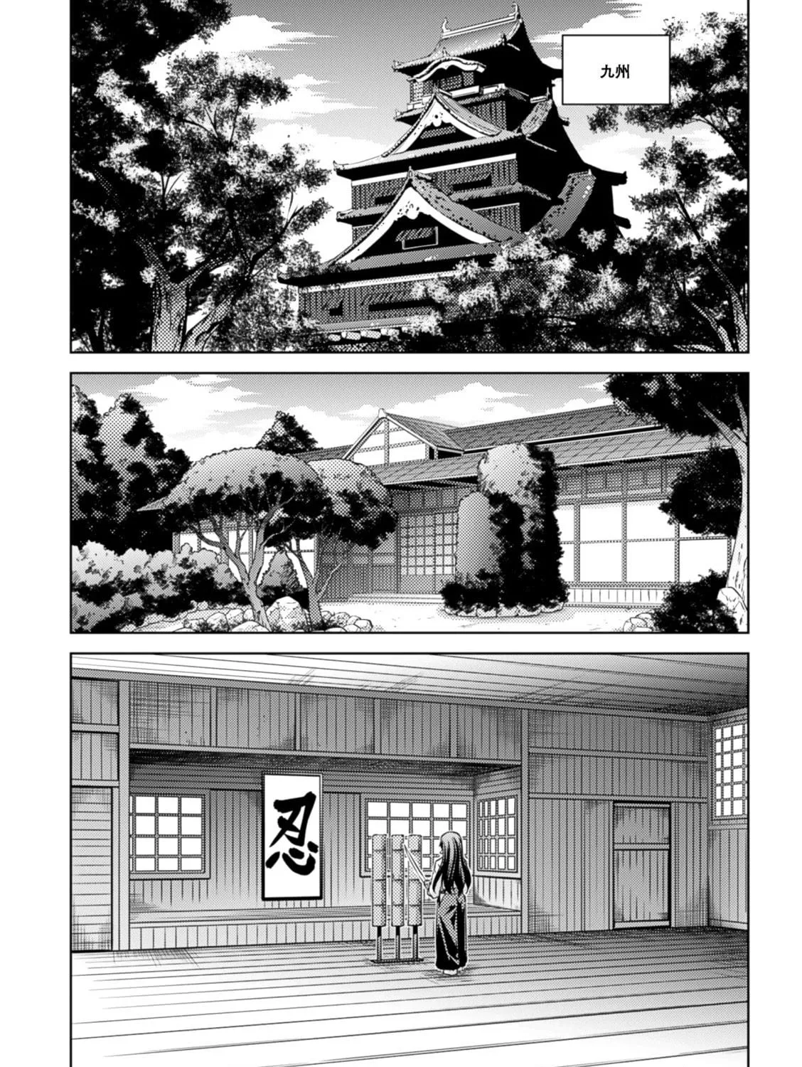 Read Freezing: Zero chapter 33 image 64 on Lezhin