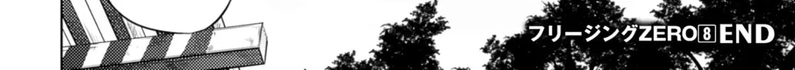 Read Freezing: Zero chapter 34 image 88 on Lezhin