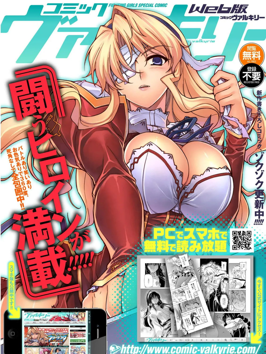 Read Freezing: Zero chapter 34 image 91 on Lezhin