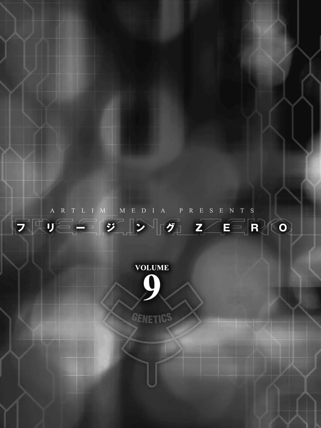 Read Freezing: Zero chapter 35 image 5 on Lezhin