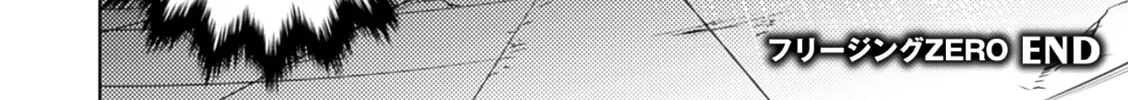 Read Freezing: Zero chapter 38 image 88 on Lezhin