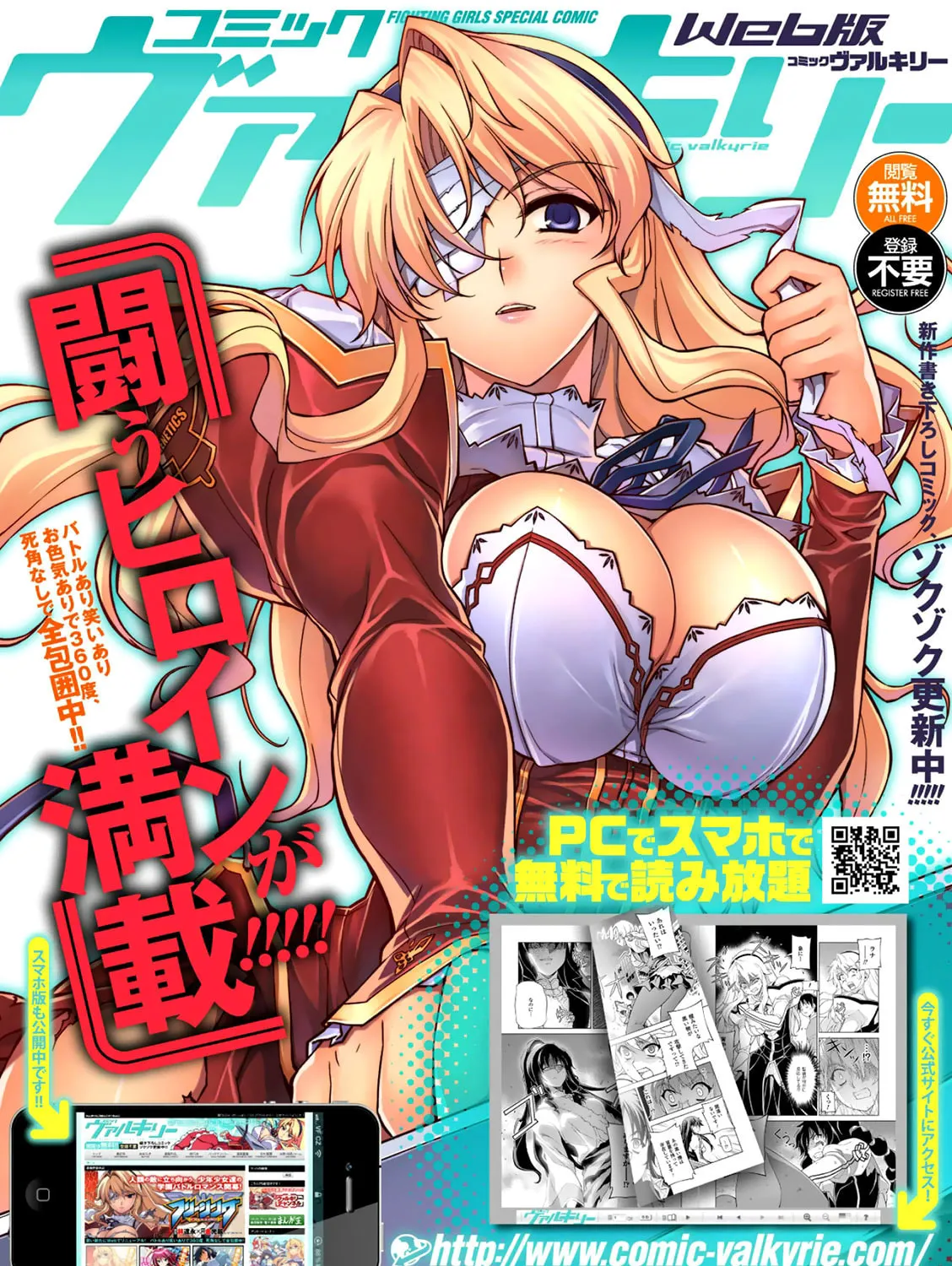 Read Freezing: Zero chapter 38 image 89 on Lezhin