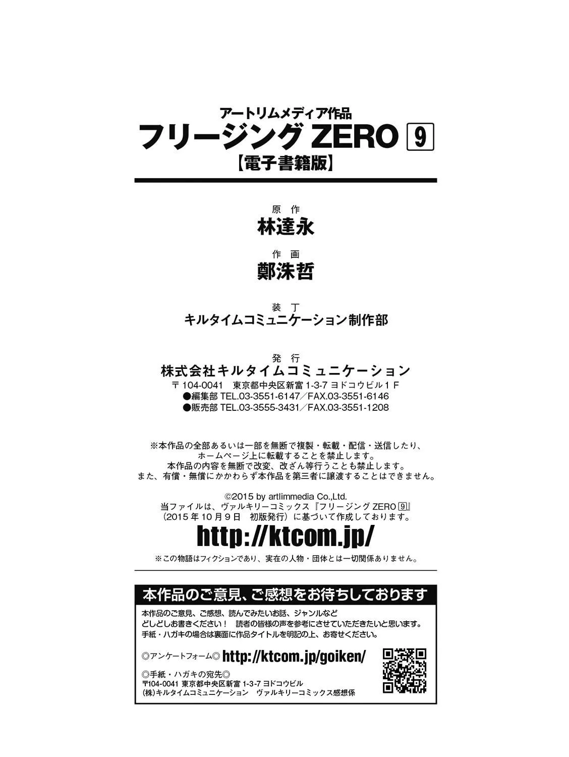 Read Freezing: Zero chapter 38 image 91 on Lezhin