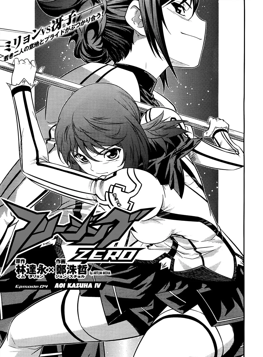 Read Freezing: Zero chapter 4 image 1 on Lezhin