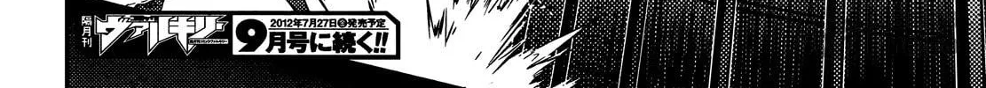 Read Freezing: Zero chapter 4 image 70 on Lezhin