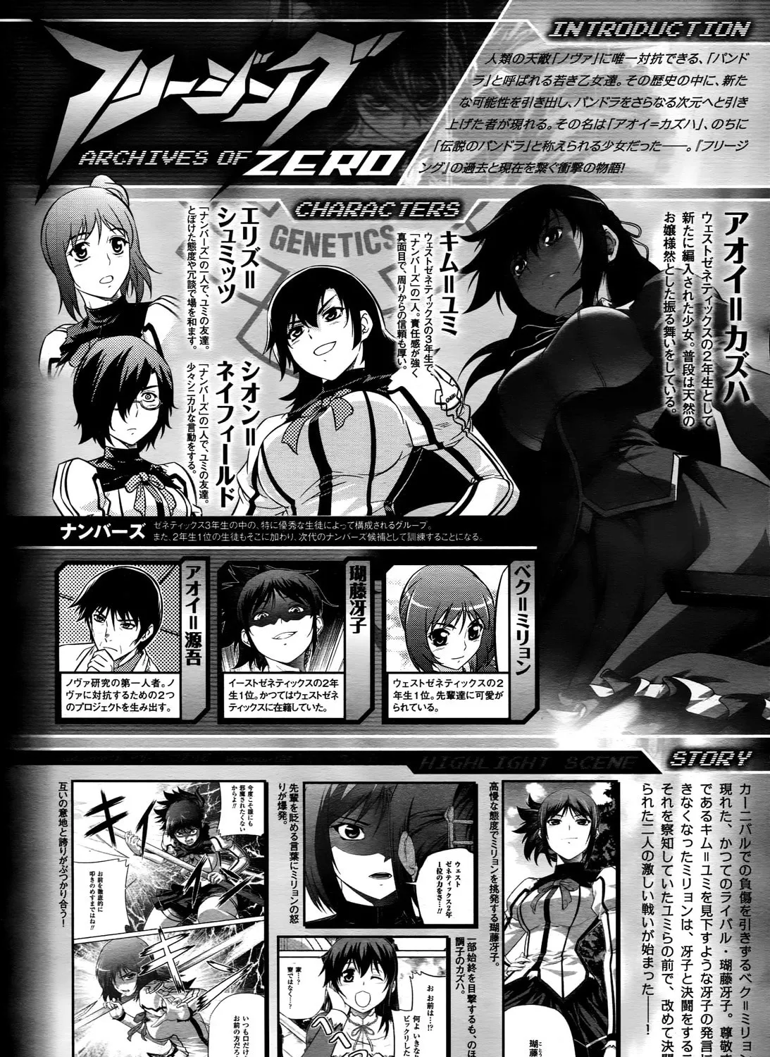 Read Freezing: Zero chapter 5 image 1 on Lezhin