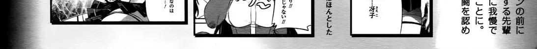 Read Freezing: Zero chapter 5 image 2 on Lezhin