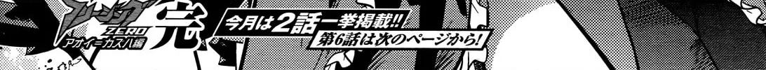 Read Freezing: Zero chapter 5 image 80 on Lezhin
