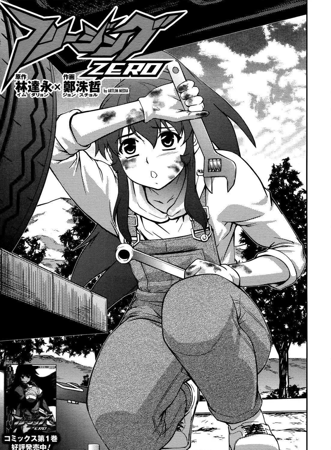 Read Freezing: Zero chapter 7 image 1 on Lezhin
