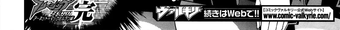 Read Freezing: Zero chapter 7 image 66 on Lezhin