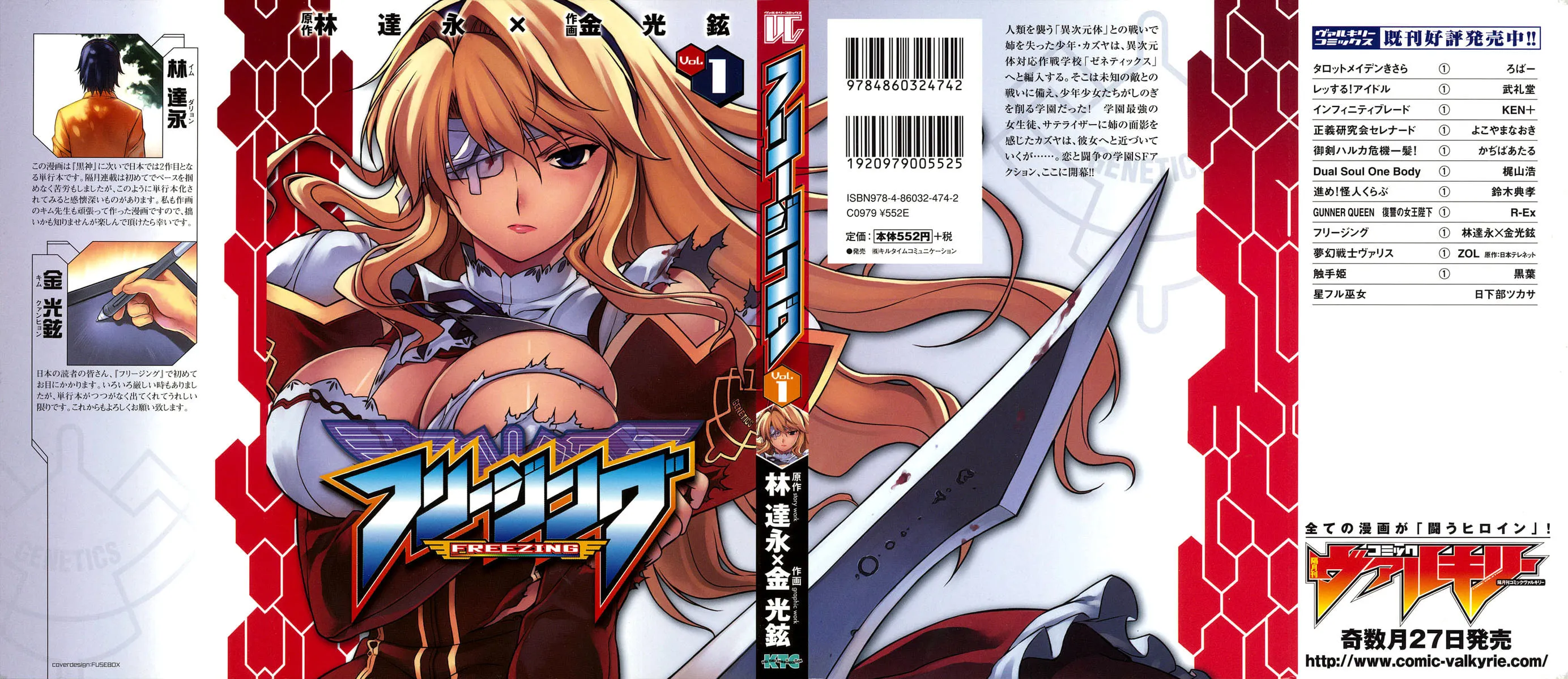 Read Freezing chapter 1 image 1 on Lezhin