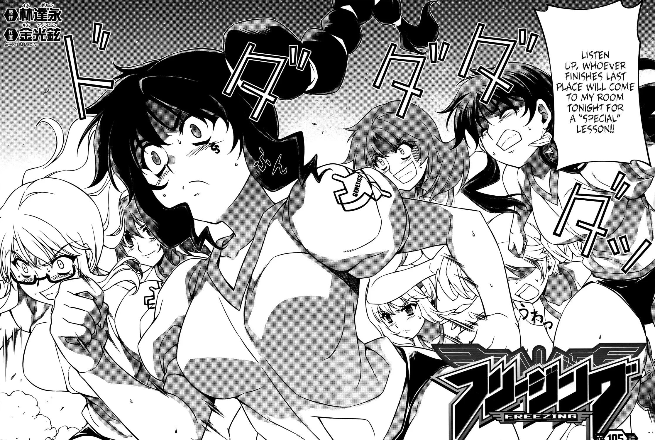 Read Freezing chapter 105 image 3 on Lezhin