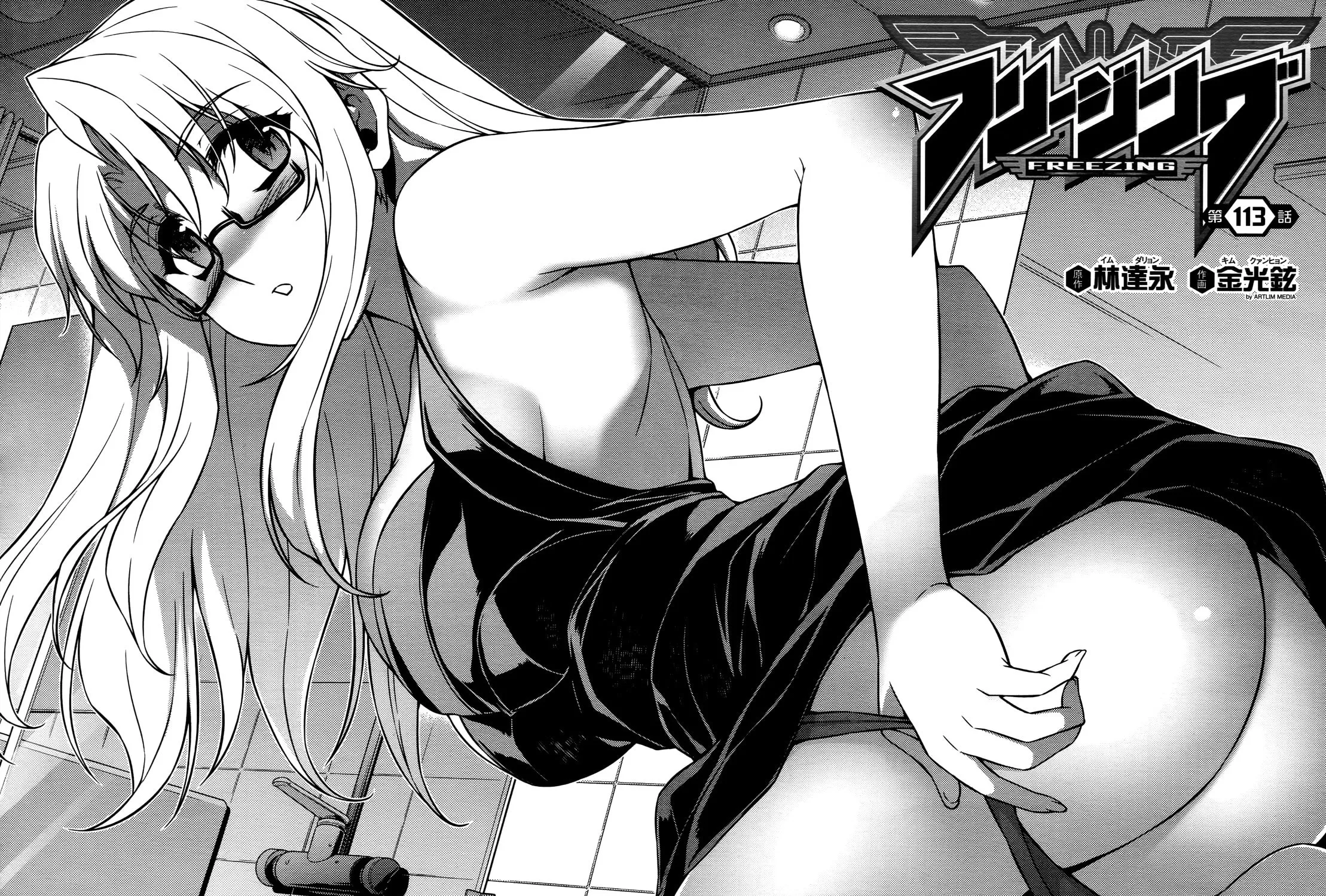 Read Freezing chapter 113 image 3 on Lezhin