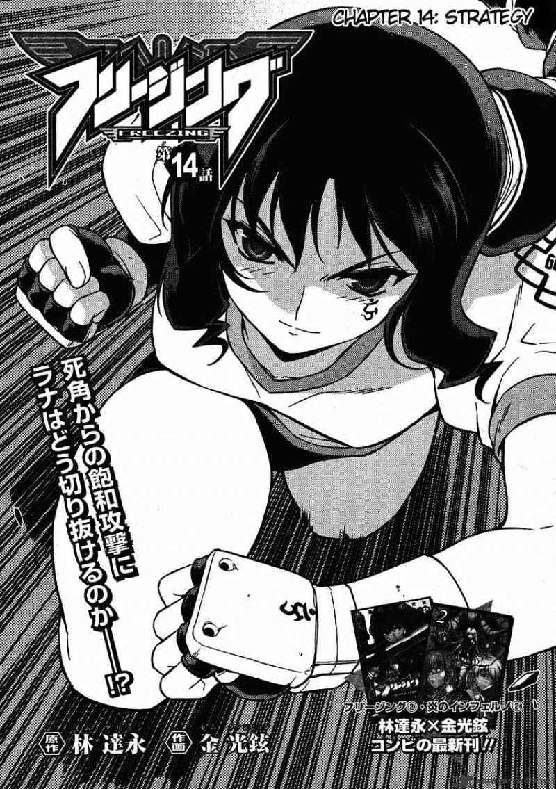 Read Freezing chapter 14 image 0 on Lezhin