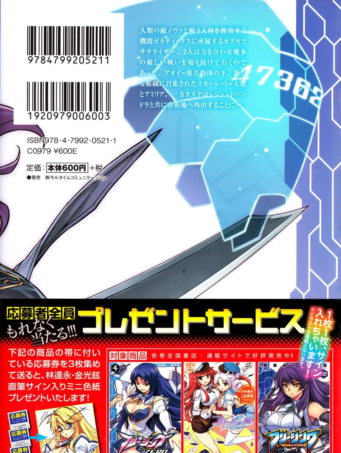 Read Freezing chapter 148 image 3 on Lezhin