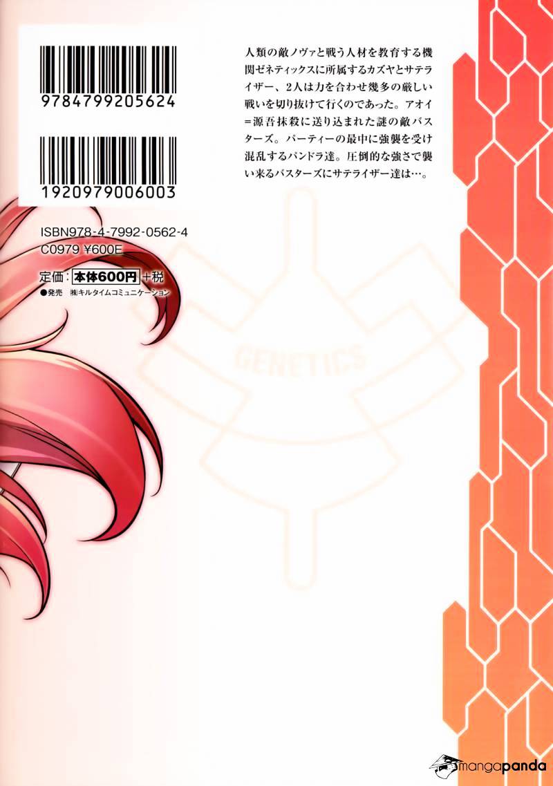 Read Freezing chapter 155 image 2 on Lezhin