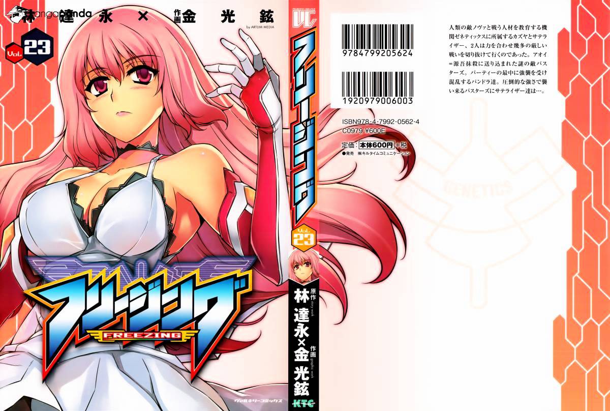 Read Freezing chapter 155 image 3 on Lezhin