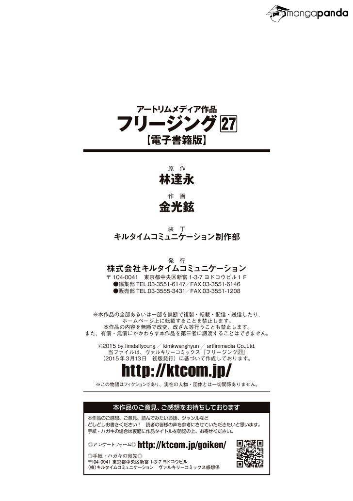 Read Freezing chapter 189 image 29 on Lezhin