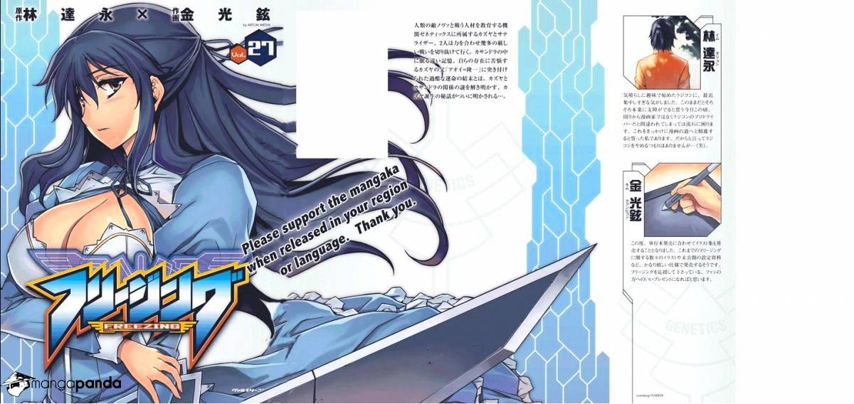 Read Freezing chapter 189 image 31 on Lezhin