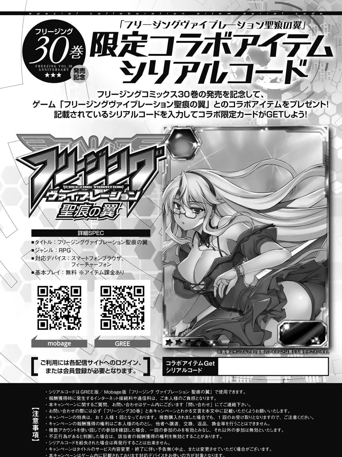 Read Freezing chapter 204 image 2 on Lezhin