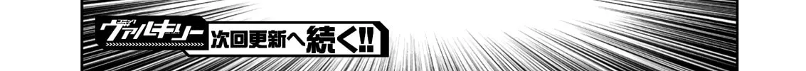 Read Freezing chapter 208 image 83 on Lezhin