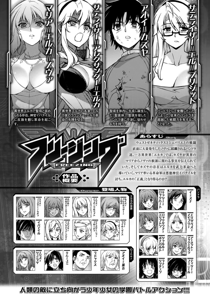Read Freezing chapter 214 image 1 on Lezhin
