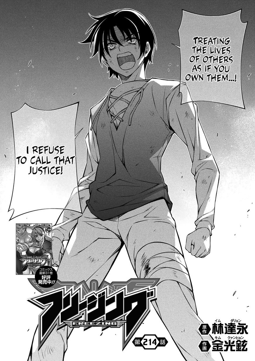 Read Freezing chapter 214 image 3 on Lezhin