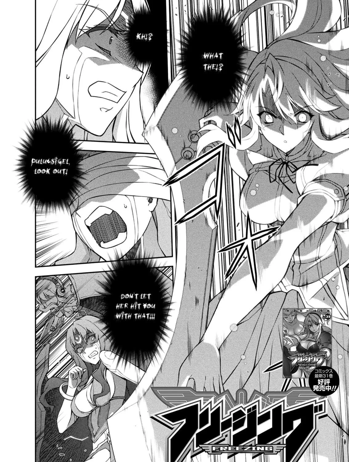 Read Freezing chapter 217 image 7 on Lezhin