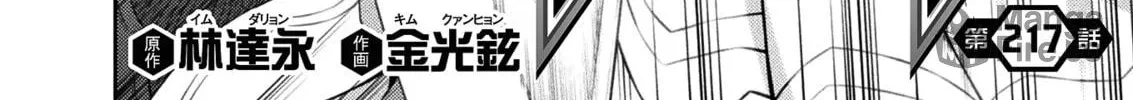 Read Freezing chapter 217 image 8 on Lezhin