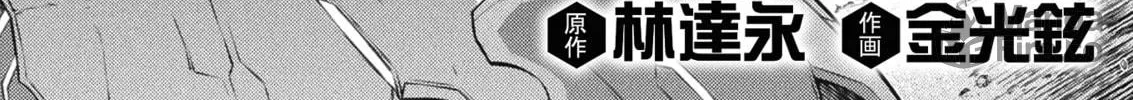 Read Freezing chapter 219 image 4 on Lezhin