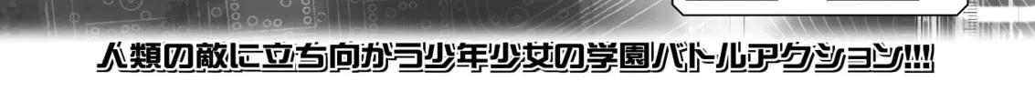 Freezing Chapter 220 page 3 - 