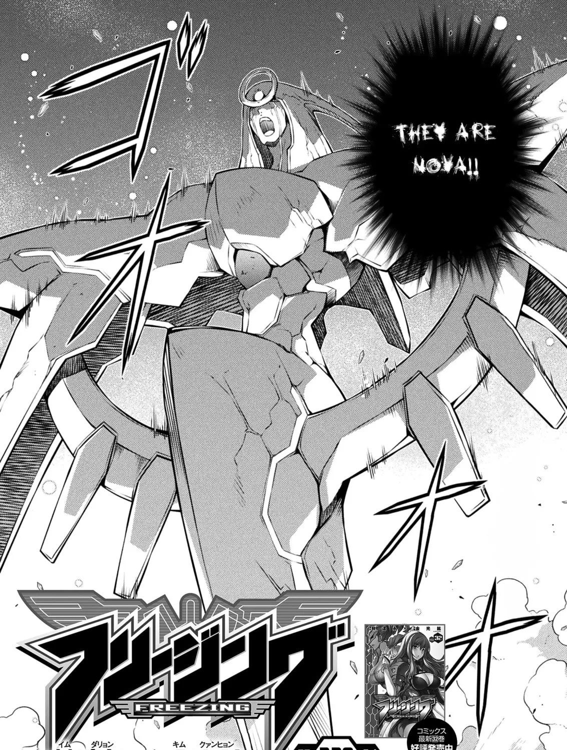 Freezing Chapter 220 page 6 - 