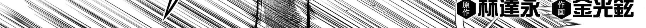 Freezing Chapter 221 page 11 - 