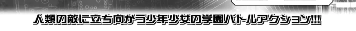 Freezing Chapter 221 page 3 - 