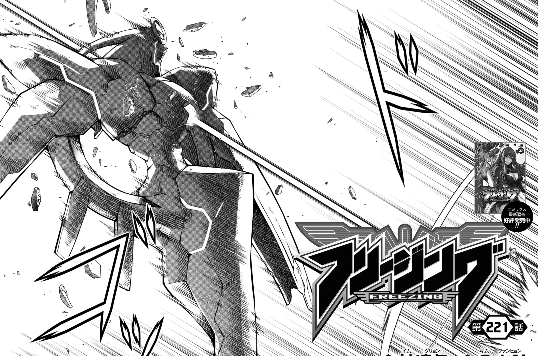 Freezing Chapter 221 page 10 - 