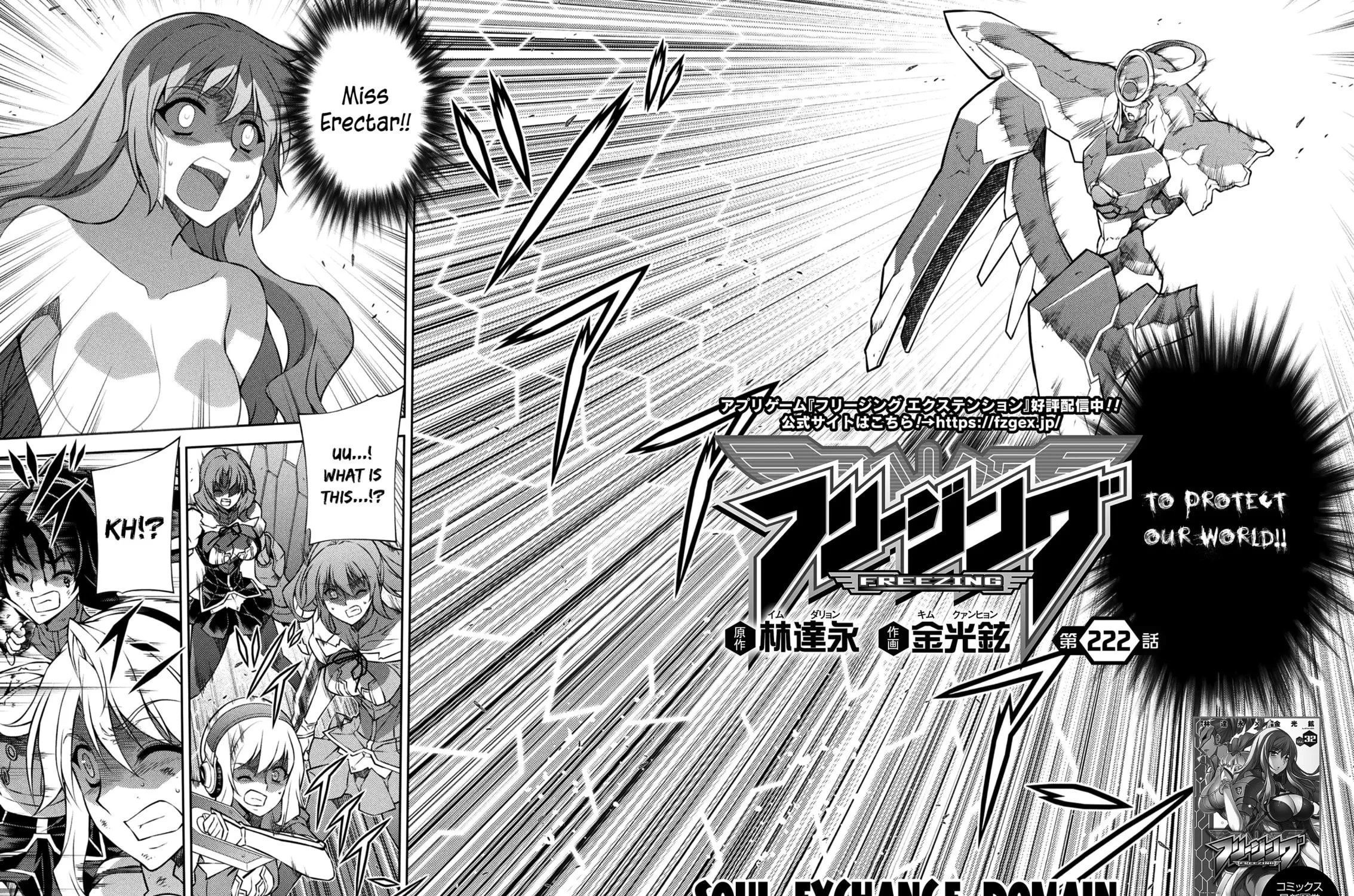 Freezing Chapter 222 page 8 - 