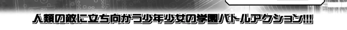 Freezing Chapter 223 page 3 - 