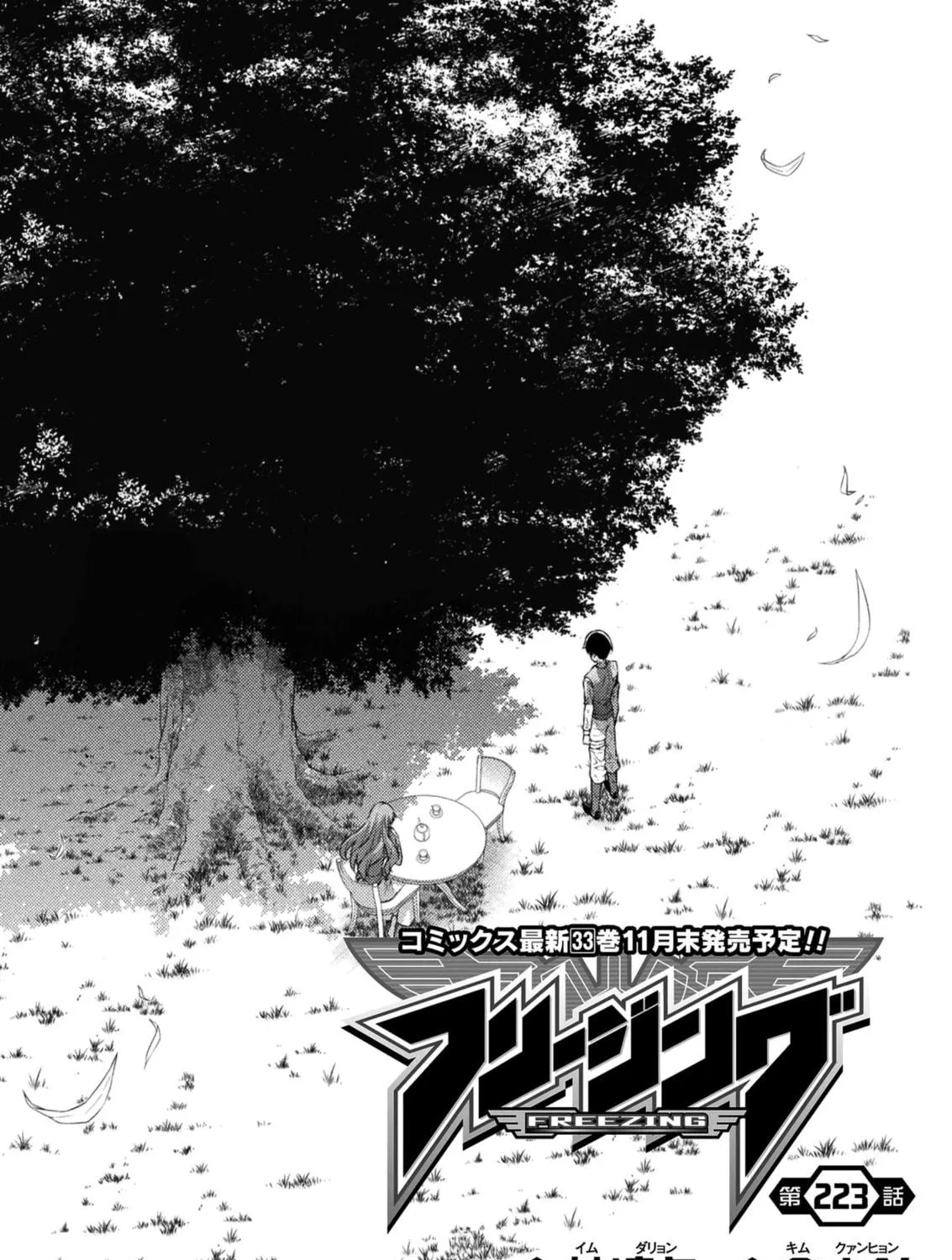 Freezing Chapter 223 page 8 - 
