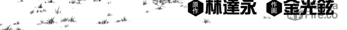 Freezing Chapter 223 page 9 - 