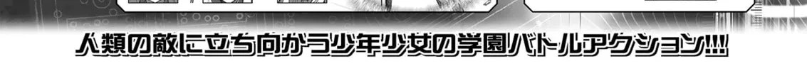 Freezing Chapter 225 page 3 - 
