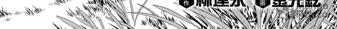 Freezing Chapter 225 page 9 - 