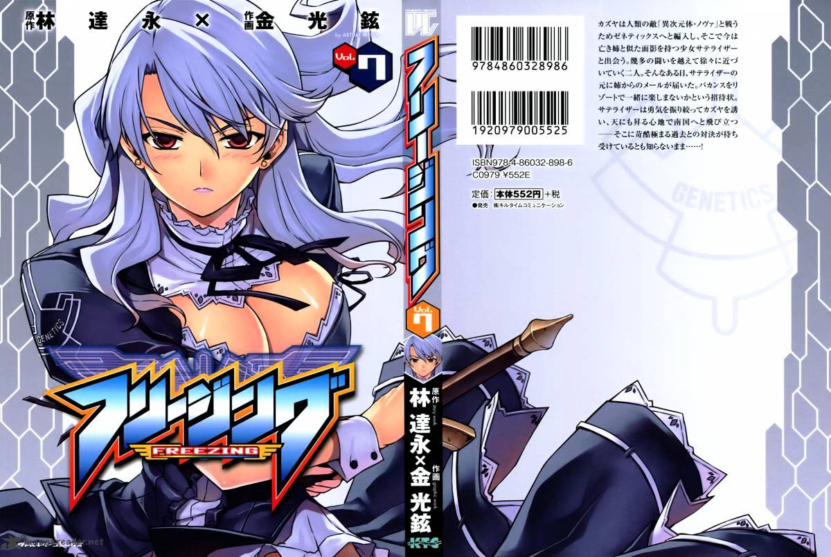 Read Freezing chapter 39 image 1 on Lezhin